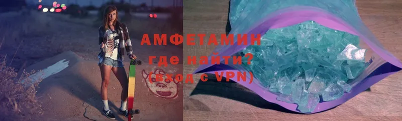 АМФЕТАМИН VHQ Лодейное Поле