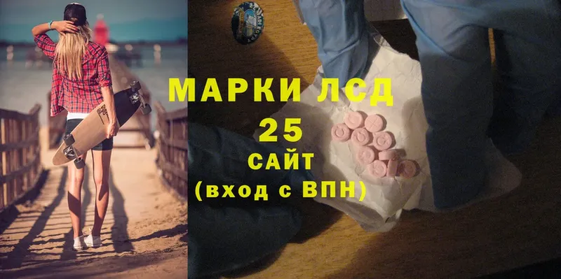 Лсд 25 экстази ecstasy Лодейное Поле