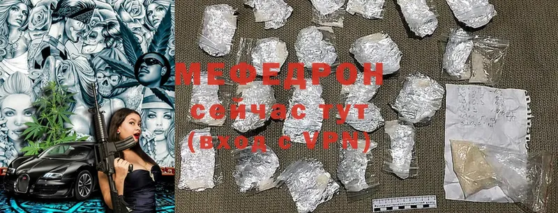 МЕФ mephedrone  Лодейное Поле 