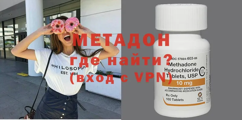 Метадон methadone  Лодейное Поле 